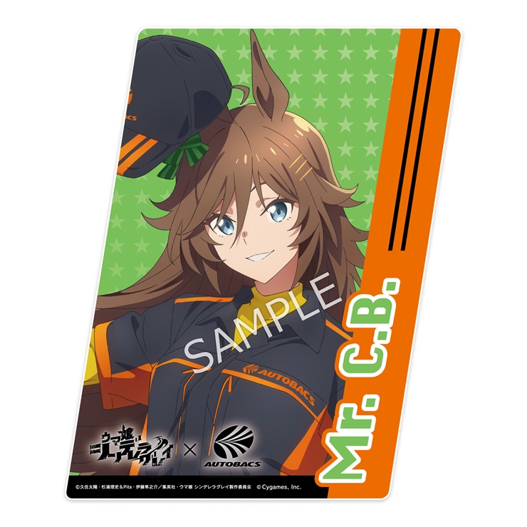 アニメ『ウマ娘 シンデレラグレイ』耐候ステッカー／ミスターシービー／オートバックスコラボ
