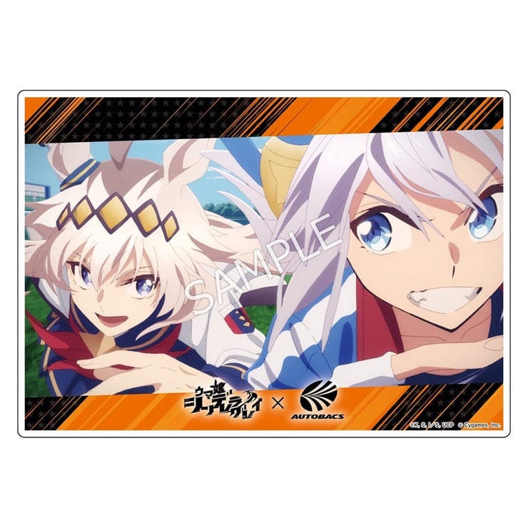 アニメ『ウマ娘 シンデレラグレイ』アクリルパネルA／オートバックスコラボ
