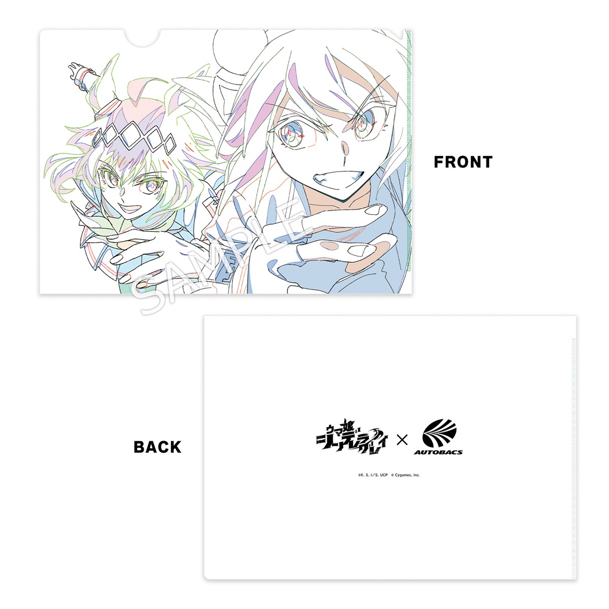 アニメ『ウマ娘 シンデレラグレイ』クリアファイルC／オートバックスコラボ