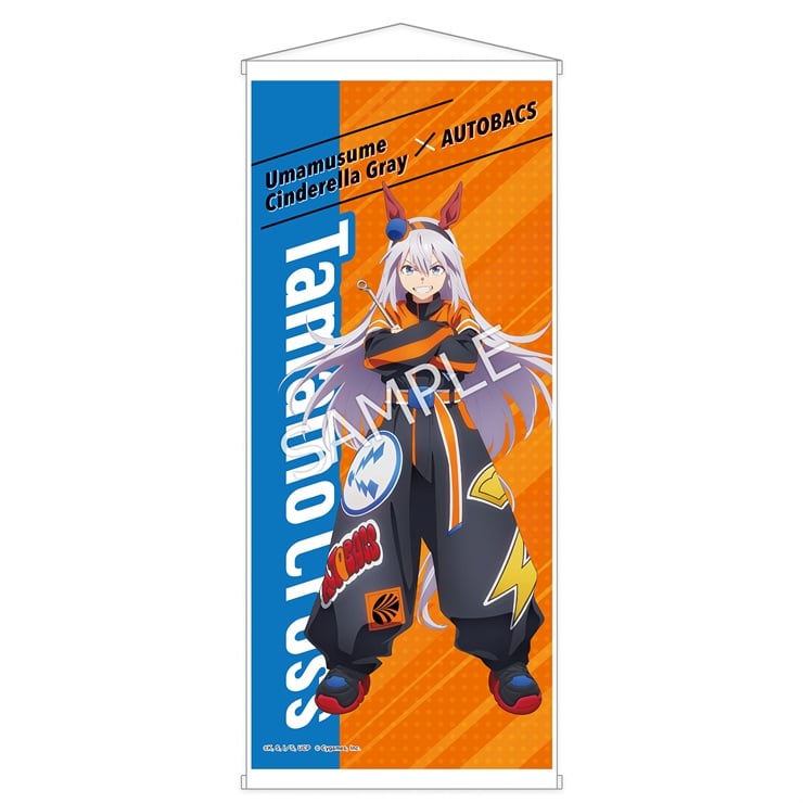 アニメ『ウマ娘 シンデレラグレイ』BIGタペストリー／タマモクロス／オートバックスコラボ