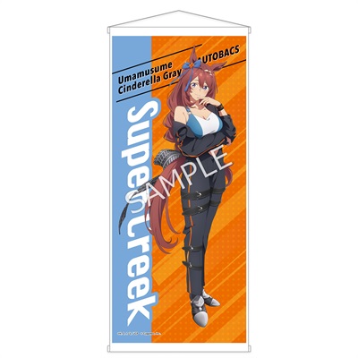 アニメ『ウマ娘 シンデレラグレイ』BIGタペストリー／スーパークリーク