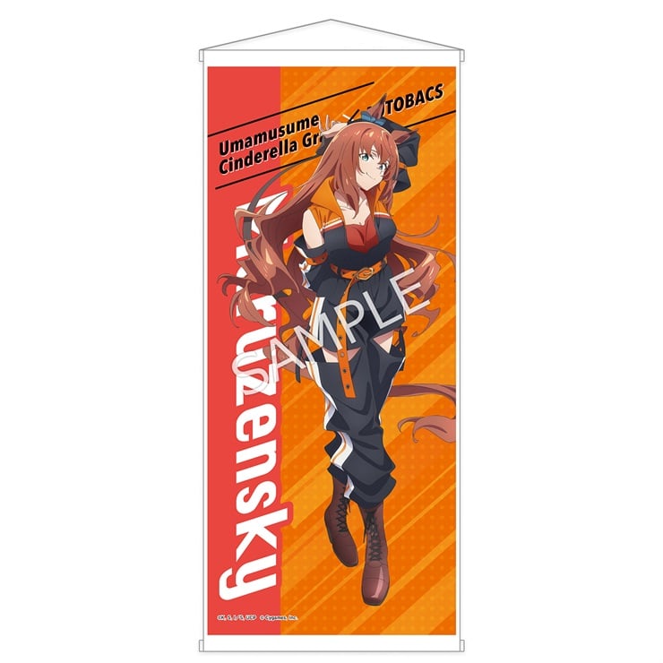 アニメ『ウマ娘 シンデレラグレイ』BIGタペストリー／マルゼンスキー／オートバックスコラボ
