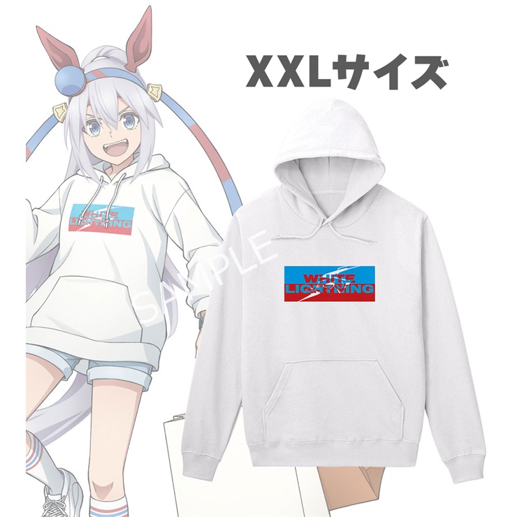 アニメ『ウマ娘 シンデレラグレイ』 タマモクロス 着用パーカー POP UP SHOP in マルイユニセックス(サイズ/XXL)
