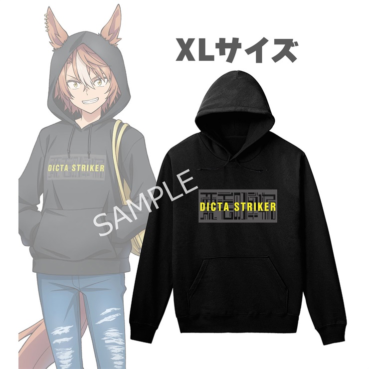 アニメ『ウマ娘 シンデレラグレイ』 ディクタストライカ 着用パーカー POP UP SHOP in マルイユニセックス(サイズ/XL)