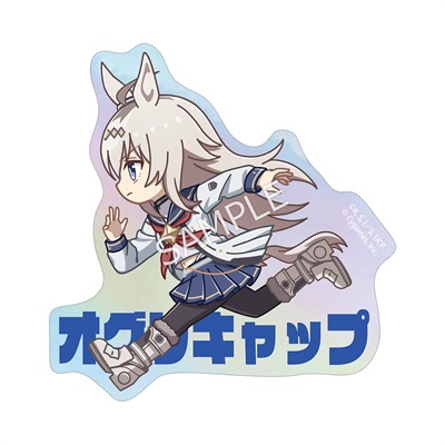 アニメ『ウマ娘 シンデレラグレイ』 オグリキャップ ちびとこ オーロラ