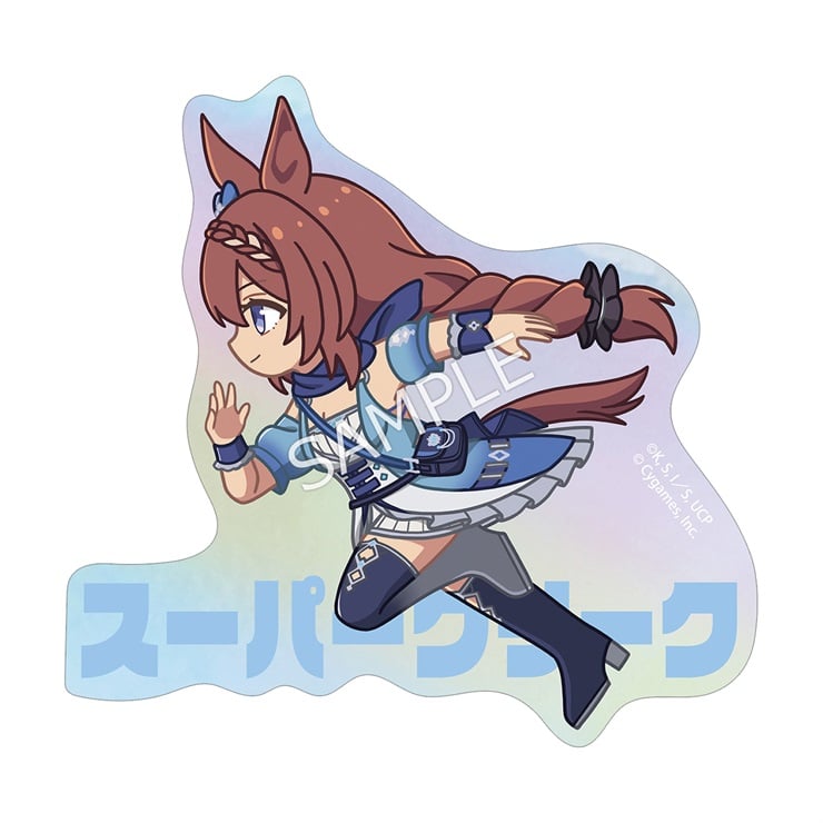 アニメ『ウマ娘 シンデレラグレイ』 スーパークリーク ちびとこ オーロラダイカットステッカー