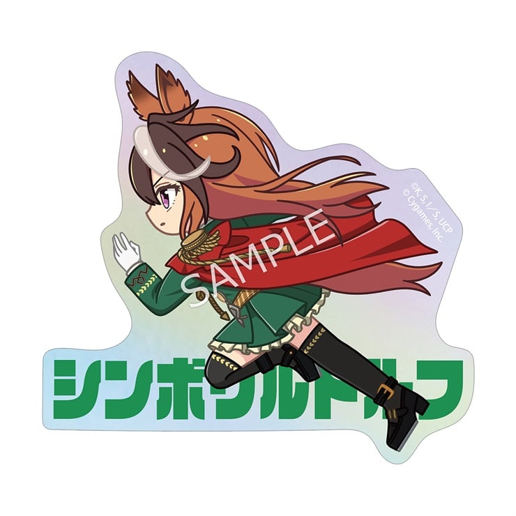 アニメ『ウマ娘 シンデレラグレイ』 シンボリルドルフ ちびとこ オーロラダイカットステッカー