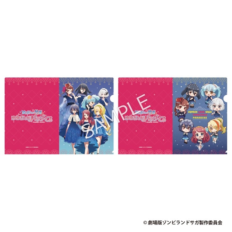 劇場版『ゾンビランドサガ ゆめぎんがパラダイス』 A4クリアファイル2枚入り