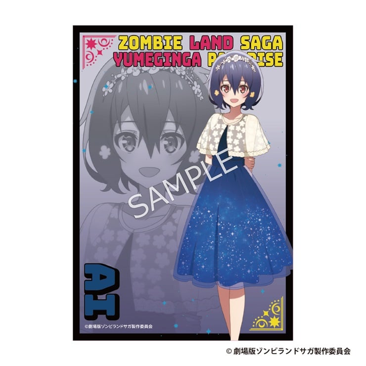 劇場版『ゾンビランドサガ ゆめぎんがパラダイス』 アルミスタンド【水野愛】