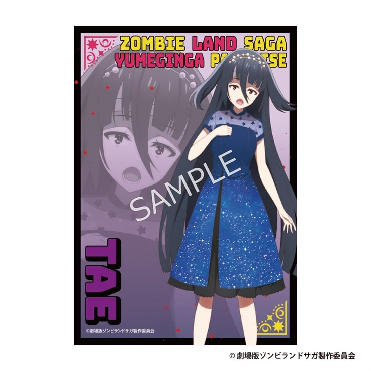 劇場版『ゾンビランドサガ ゆめぎんがパラダイス』 アルミスタンド【山田たえ】