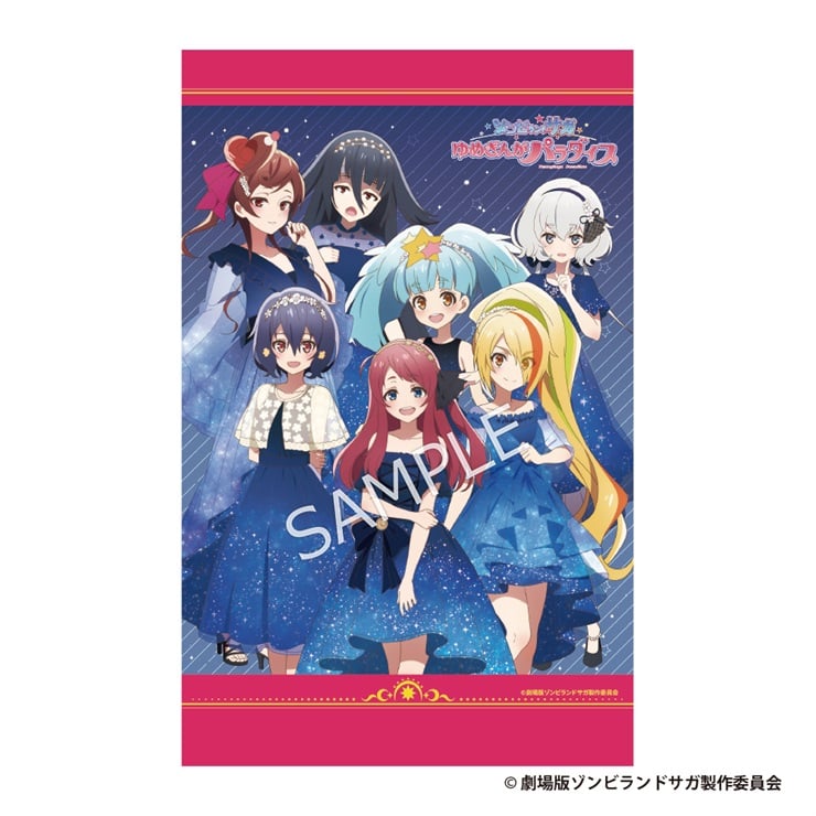 劇場版『ゾンビランドサガ ゆめぎんがパラダイス』 B2タペストリー