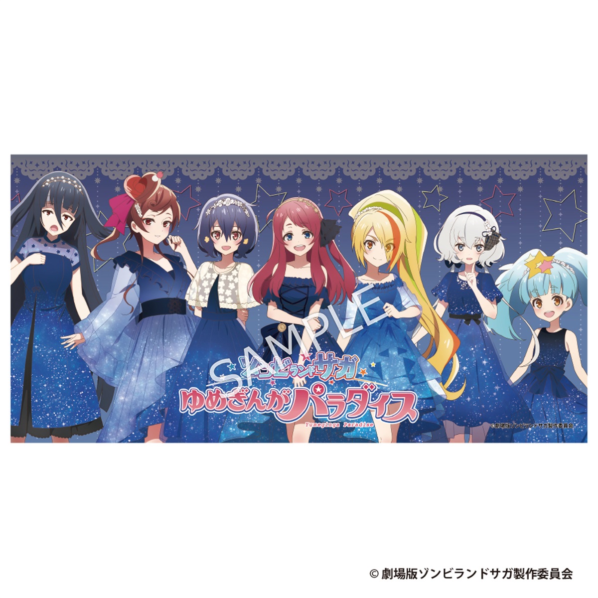 劇場版『ゾンビランドサガ ゆめぎんがパラダイス』 BIGタオル