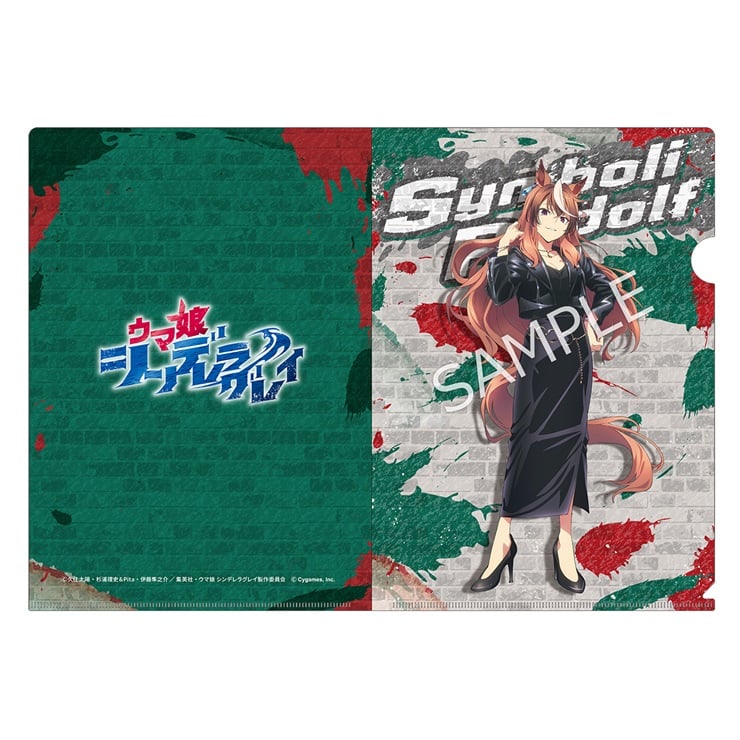 アニメ『ウマ娘 シンデレラグレイ』 クリアファイル シンボリルドルフ rebellious style ver.