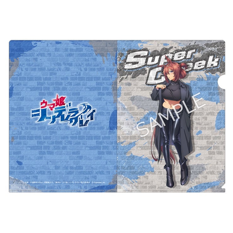 アニメ『ウマ娘 シンデレラグレイ』 クリアファイル スーパークリークrebellious style ver.