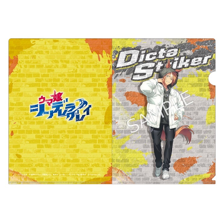 アニメ『ウマ娘 シンデレラグレイ』 クリアファイル ディクタストライカ rebellious style ver.