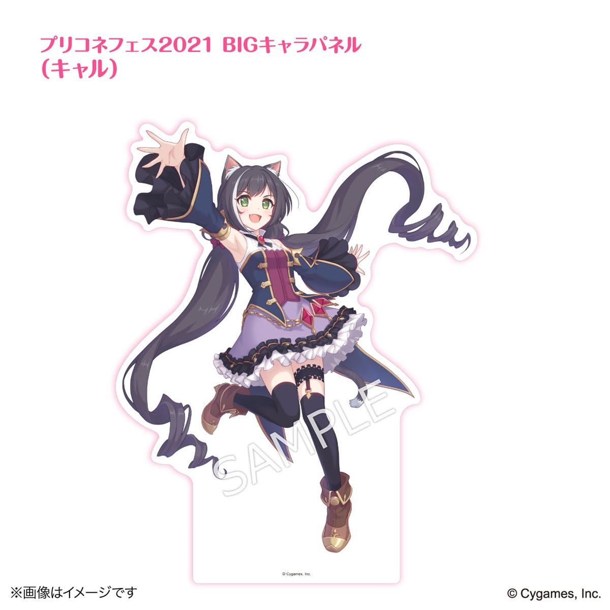 プリンセスコネクト！Re:Dive × 荻野屋コラボカフェ プリコネフェス2021BIGキャラパネル（キャル）
