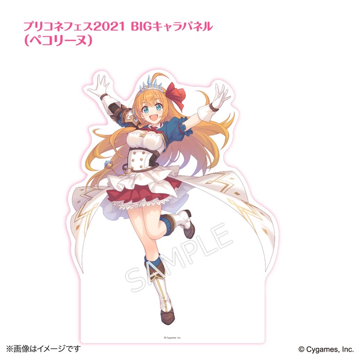 プリンセスコネクト！Re:Dive × 荻野屋コラボカフェ プリコネフェス2021BIGキャラパネル（ペコリーヌ）