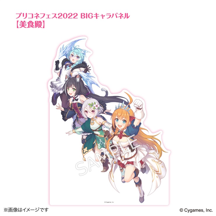 プリンセスコネクト！Re:Dive × 荻野屋コラボカフェ プリコネフェス2022BIGキャラパネル【美食殿】