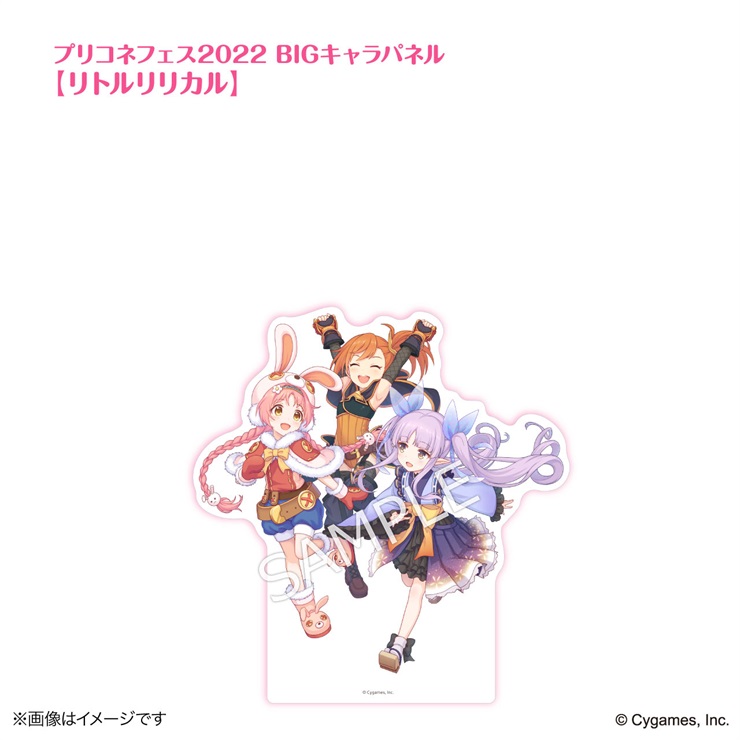 プリンセスコネクト！Re:Dive × 荻野屋コラボカフェ プリコネフェス2022BIGキャラパネル【リトルリリカル】