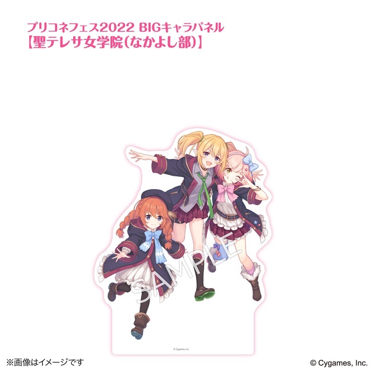 プリンセスコネクト！Re:Dive × 荻野屋コラボカフェ プリコネフェス2022BIGキャラパネル【聖テレサ女学院（なかよし部）】
