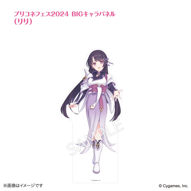 プリンセスコネクト！Re:Dive × 荻野屋コラボカフェ プリコネフェス2024BIGキャラパネル（リリ）