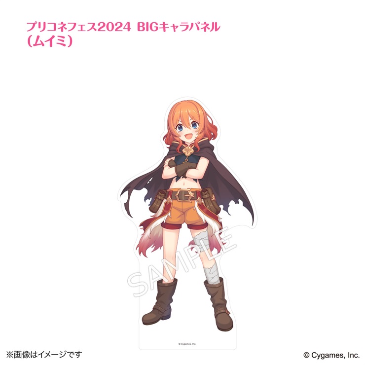 プリンセスコネクト！Re:Dive × 荻野屋コラボカフェ プリコネフェス2024BIGキャラパネル（ムイミ）