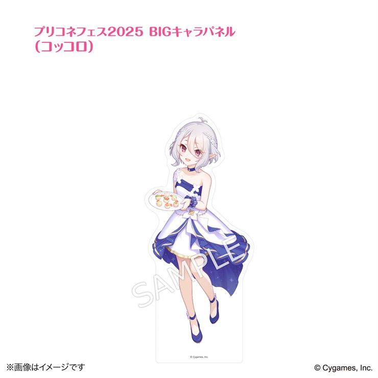 プリンセスコネクト！Re:Dive × 荻野屋コラボカフェ プリコネフェス2025BIGキャラパネル（コッコロ）