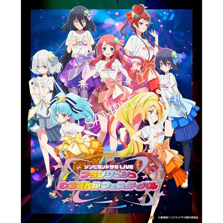 ゾンビランドサガLIVE～フランシュシュ ゆめぎんがフェスティバル～ Blu-ray