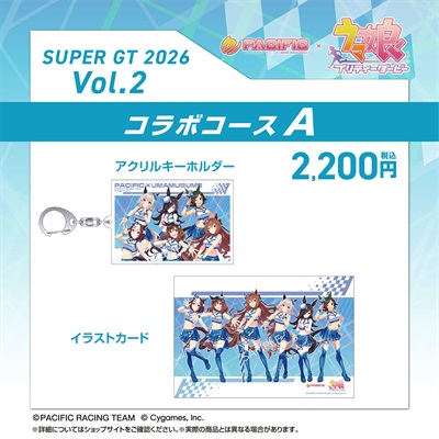 ウマ娘　パシフィックレーシング　コラボグッズセット セット】PACIFIC×ウマ娘 プリティーダービー 第二期個人スポンサー