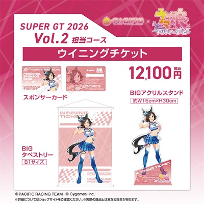 セット】PACIFIC×ウマ娘 プリティーダービー 第二期個人スポンサー担当