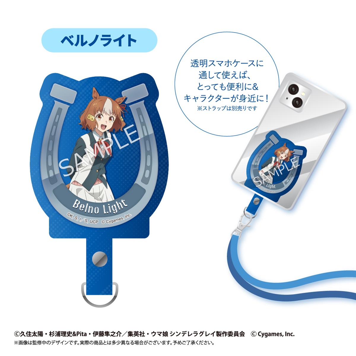 アニメ『ウマ娘 シンデレラグレイ』 フォンタブ ベルノライト