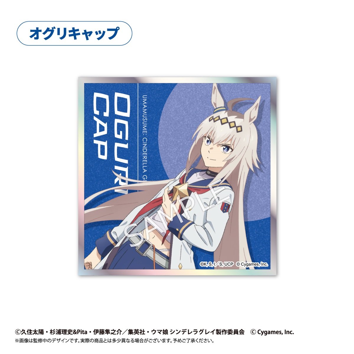 ウマ娘　シンデレラグレイ　B3ポスター　告知 ウマ娘 シンデレラグレイ POP UP SHOP｜神戸マルイ｜マルイ