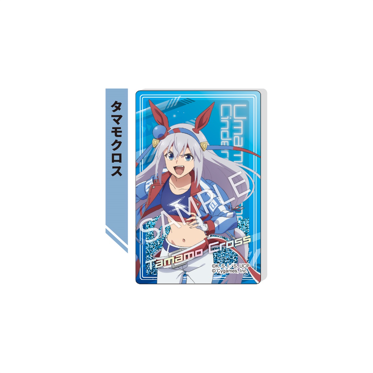ウマ娘　ビッグアクリルプレートキーホルダー　タマモクロス グッズ-キーホルダー】ウマ娘 シンデレラグレイ ぷかっしゅ