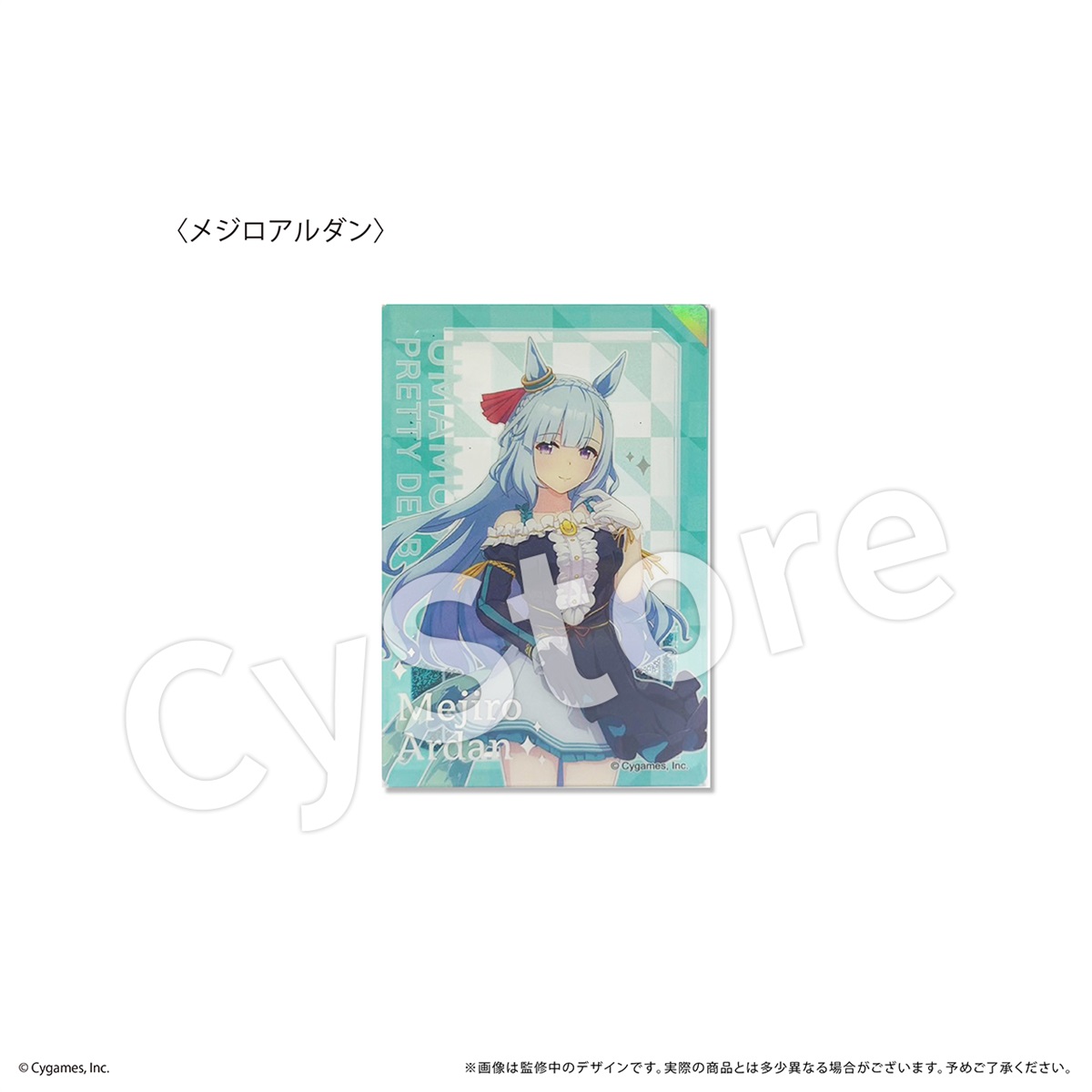 ウマ娘 プリティーダービー グリッターアクリルブロック メジロアルダン