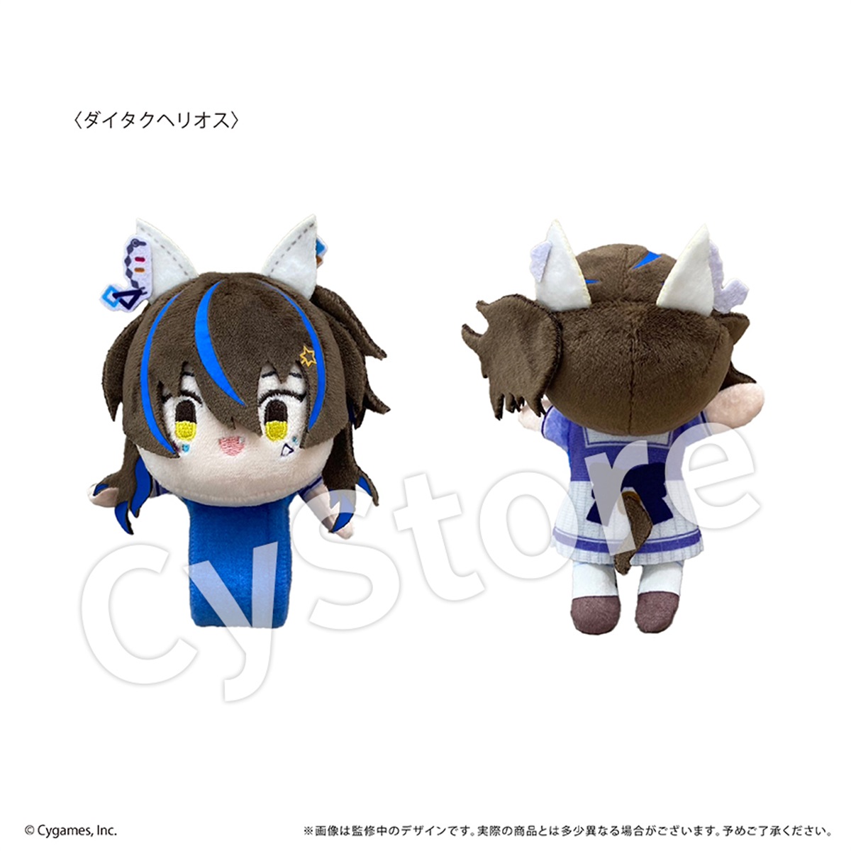 【稀少】ダイタクヘリオス 競馬 ぬいぐるみウマ娘アイドルホース馬AVANTI ウマ娘 プリティーダービー のっかりぬいぐるみバンド ダイタクヘリオス