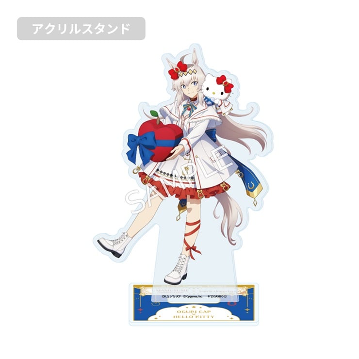 アニメ『ウマ娘 シンデレラグレイ』×サンリオキャラクターズ／アクリルスタンド　オグリキャップ×ハローキティ