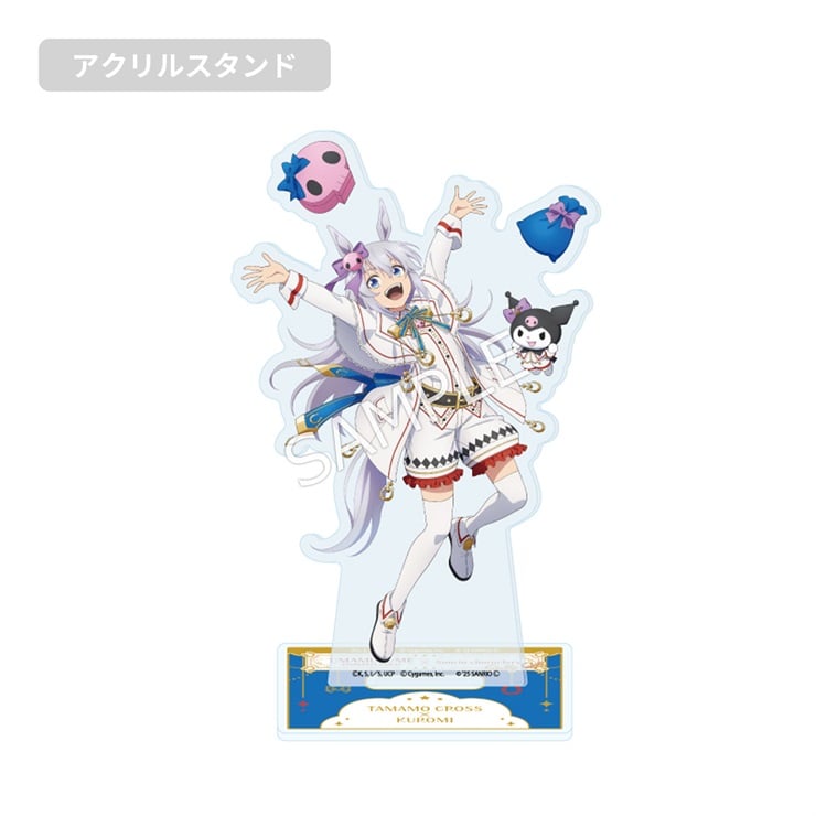アニメ『ウマ娘 シンデレラグレイ』×サンリオキャラクターズ／アクリルスタンド　タマモクロス×クロミ