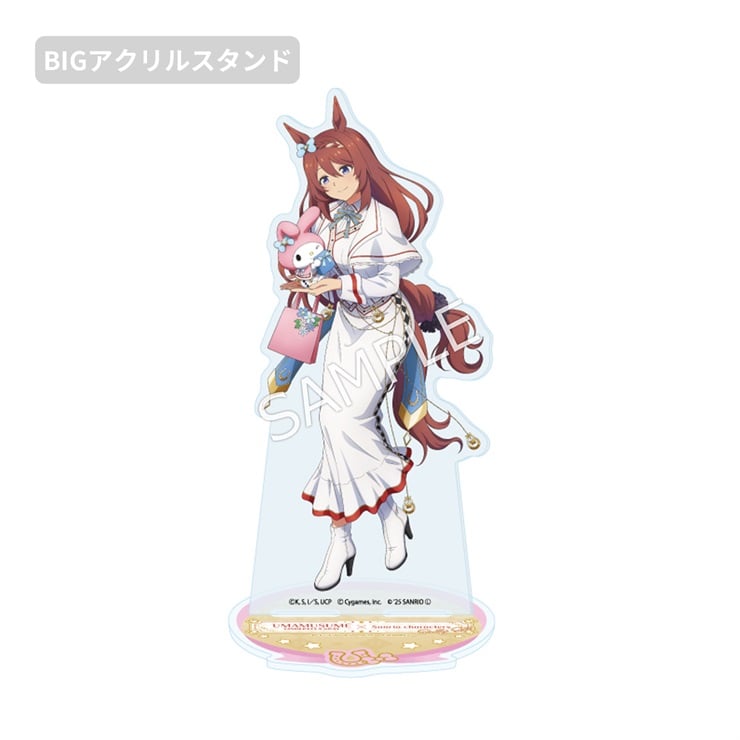 アニメ『ウマ娘 シンデレラグレイ』×サンリオキャラクターズ／BIGアクリルスタンド　スーパークリーク×マイメロディ