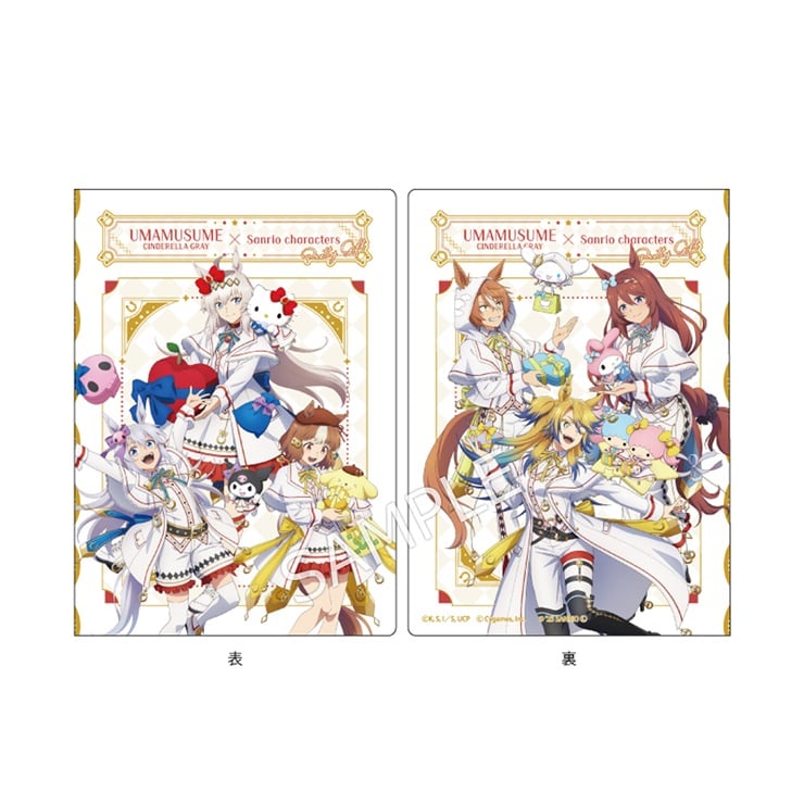 アニメ『ウマ娘 シンデレラグレイ』×サンリオキャラクターズ／プレミアムカードホルダー