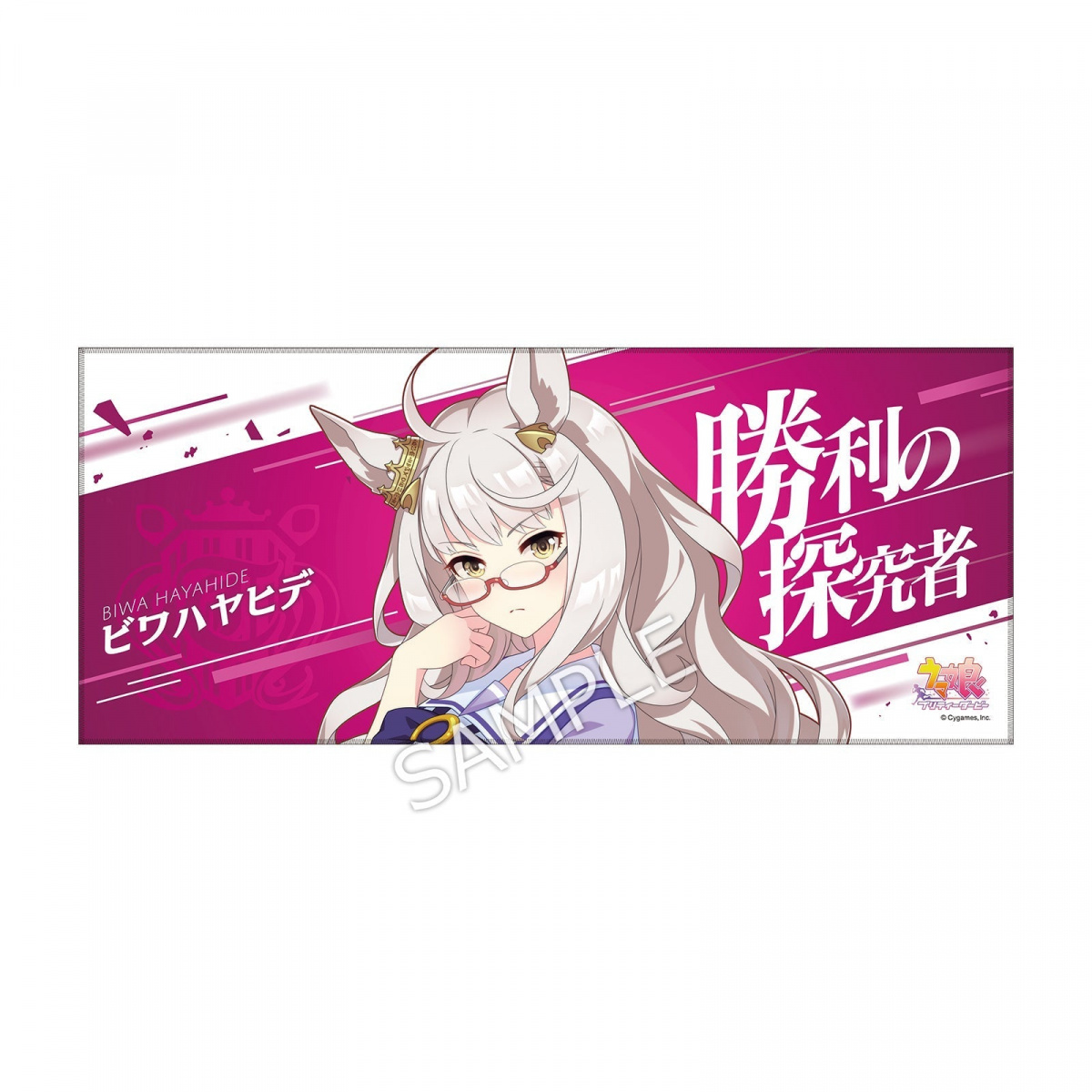 CyStore｜サイストア｜Cygames公式通販サイト – CyStore（サイ