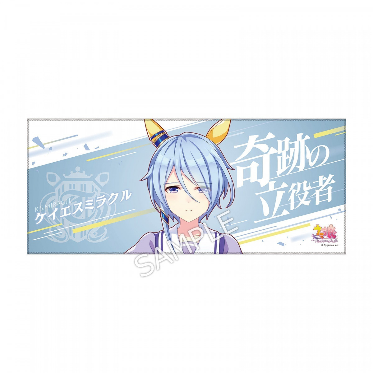 公式応援タオル 【ケイエスミラクル】