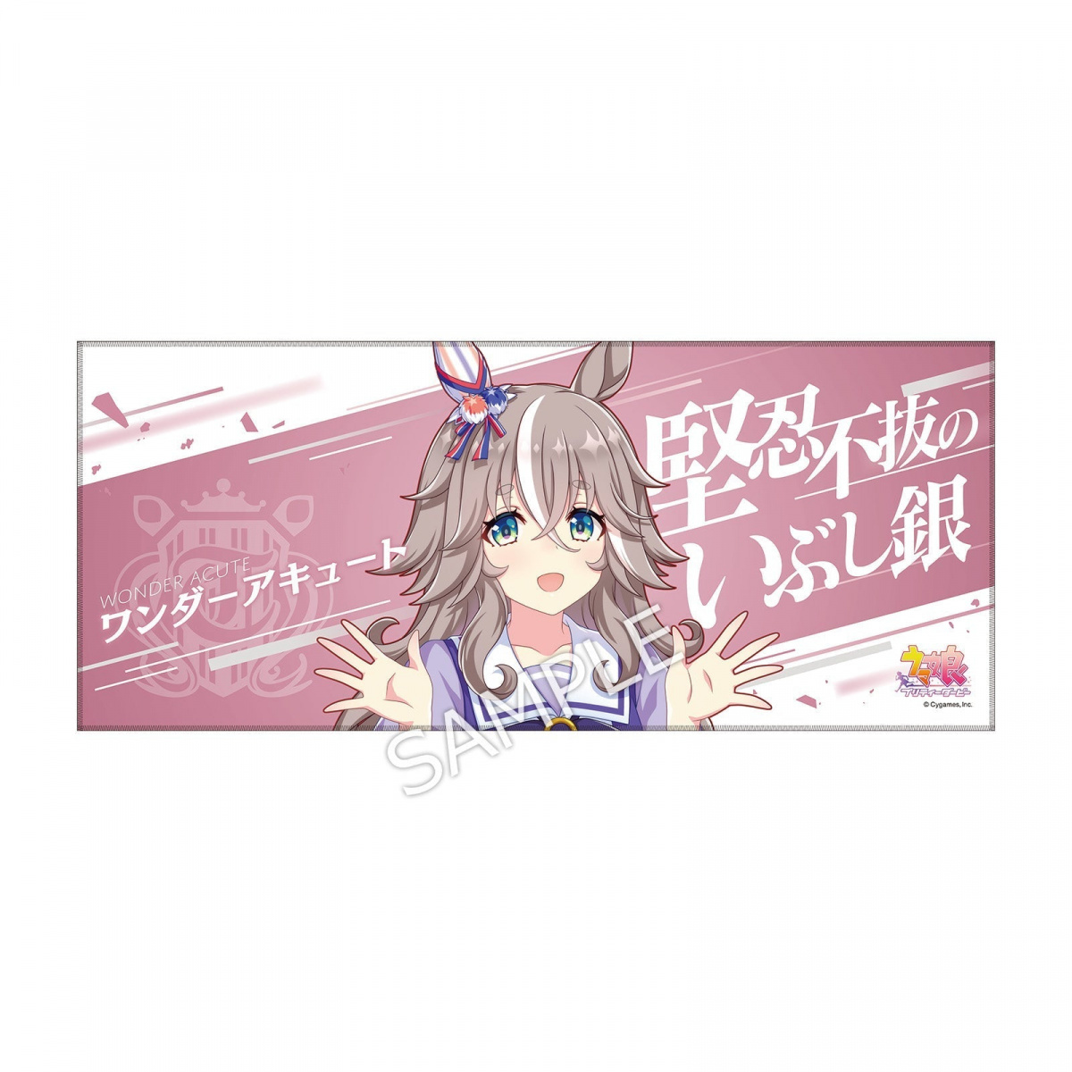 新品未開封】ウマ娘公式応援タオルエアシャカール