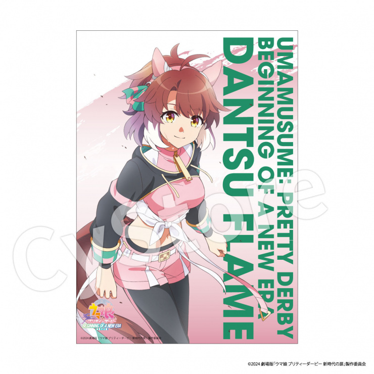 【セット】劇場版『ウマ娘 プリティーダービー 新時代の扉』 静電気吸着ポスターセット ダンツフレーム