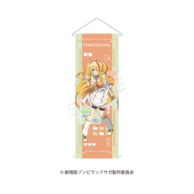 劇場版『ゾンビランドサガ ゆめぎんがパラダイス』 半裁タペストリー　二階堂 サキ