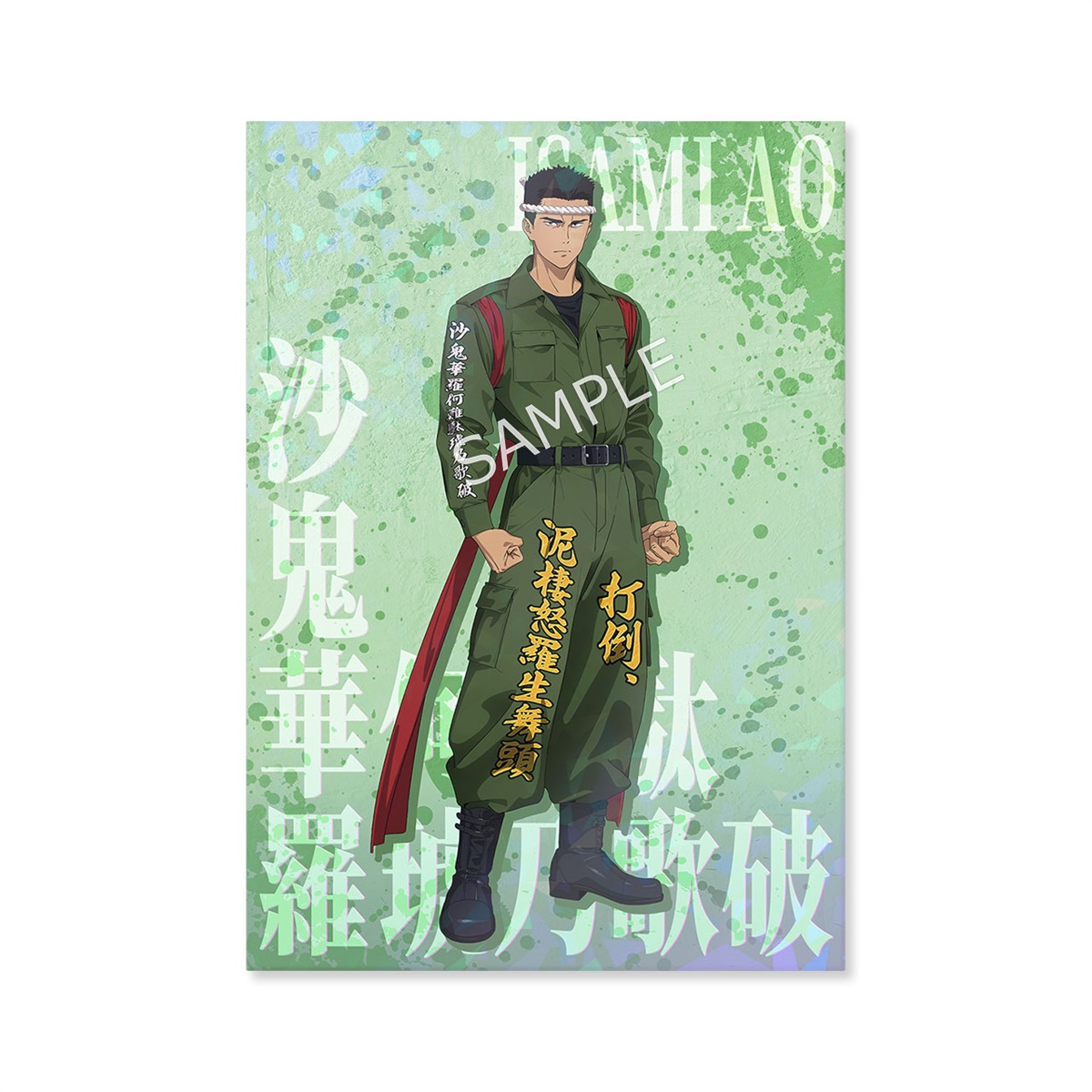 オリジナルTVアニメ「勇気爆発バーンブレイバーン」キャラファインパネル イサミ・アオ 特攻服ver.