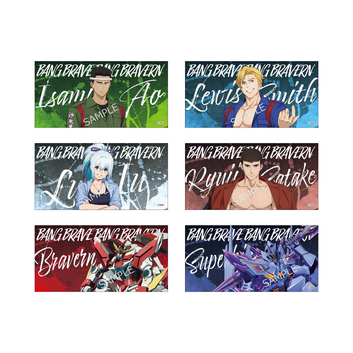 勇気爆発バーンブレイバーン キャラクター香水 セット 勇気爆発バーンブレイバーン イサミやスミスらのキャラクター