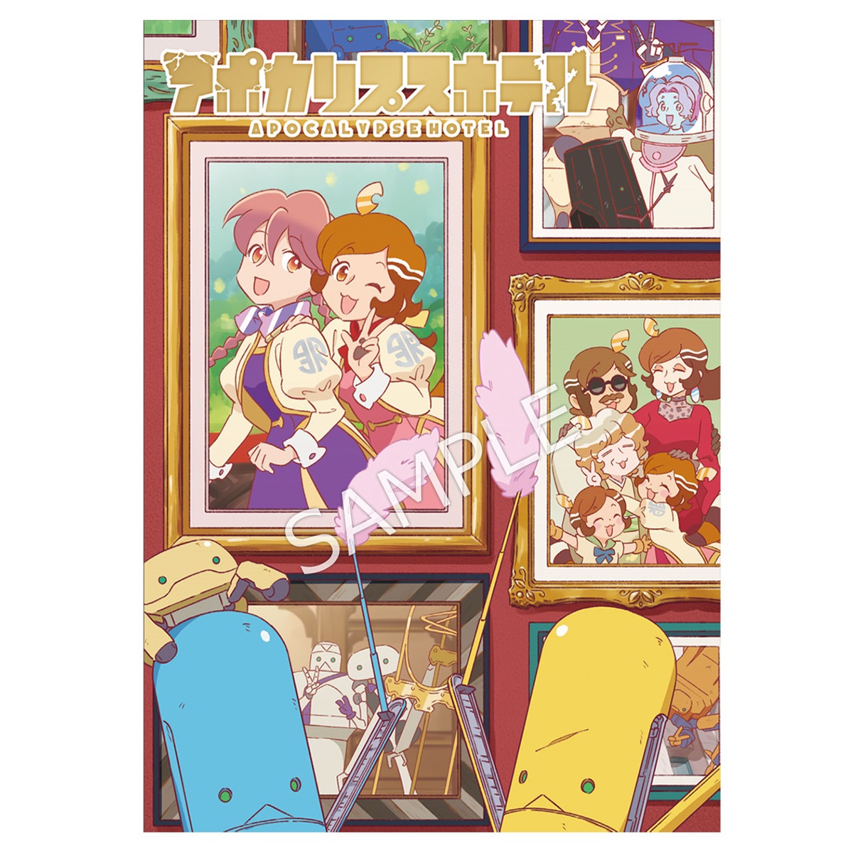 オリジナルTVアニメ「アポカリプスホテル」お疲れ様本