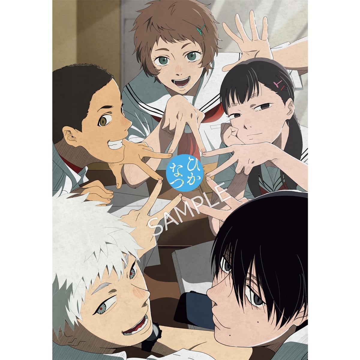 TVアニメ「光が死んだ夏」お疲れ様本