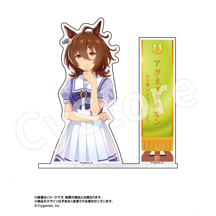 ウマ娘 プリティーダービー アクリルフォトスタンド アグネスタキオン