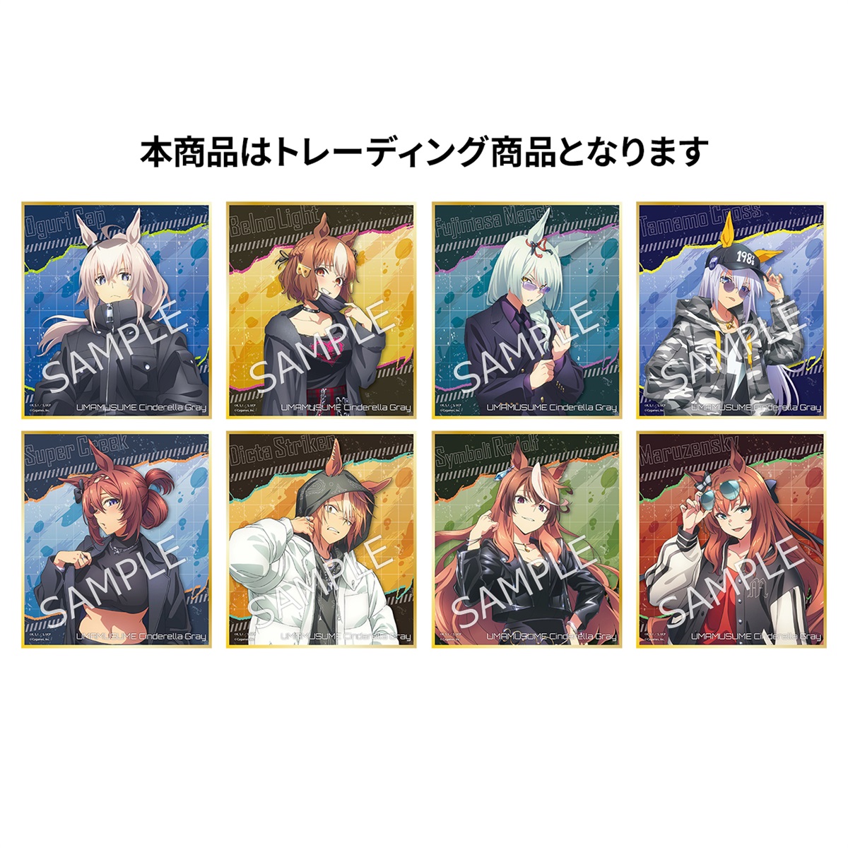 名鉄 シンデレラグレイ 限定ミニアクリルスタンド7種 名鉄 シンデレラグレイ 限定ミニアクリルスタンド7種 ウマ娘